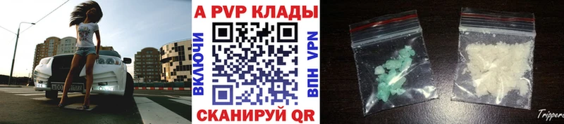 Альфа ПВП СК  Купить закладки  Свободный 