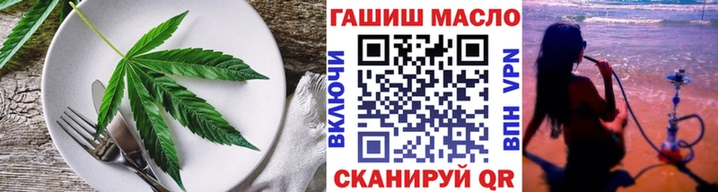 Еда ТГК конопля Купить где Свободный