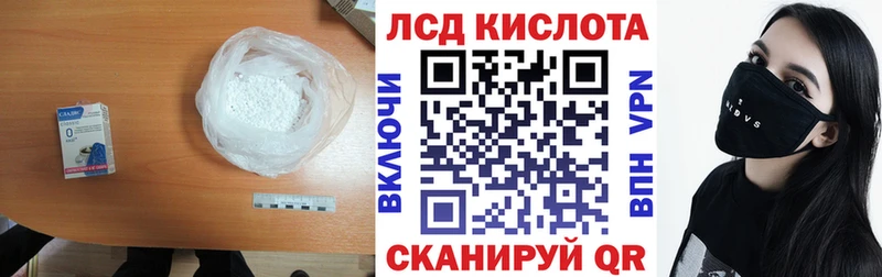 ЛСД экстази кислота  Купить закладки  Свободный 