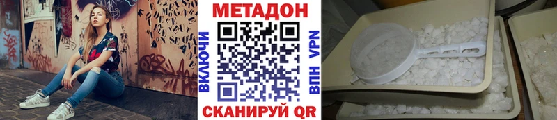 МЕТАДОН VHQ Купить закладки Свободный
